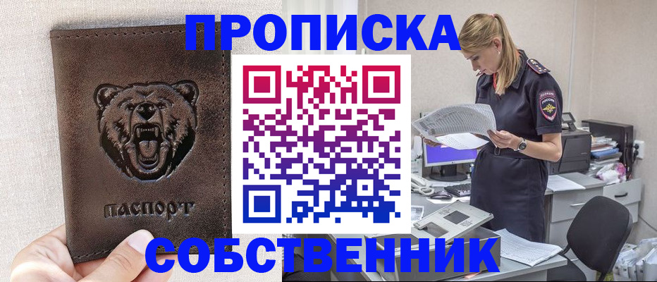 временная регистрация надежно в Кировской области