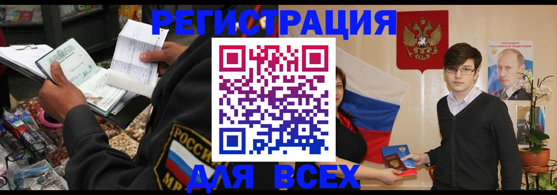 прописка 2025 в Кировской области