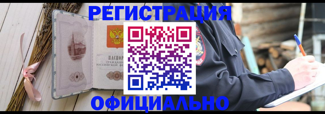 прописка регистрация в Кировской области