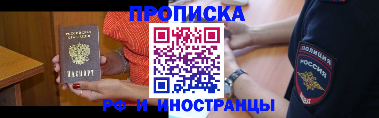 прописка паспорт в Кировской области