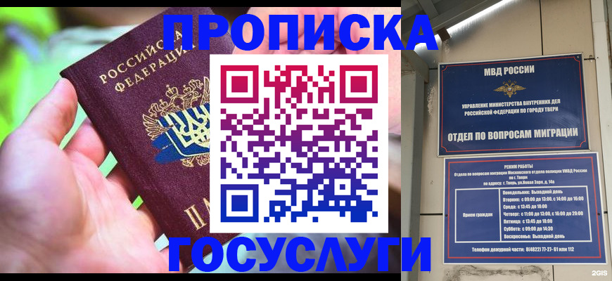 временная регистрация 2025 в Кировской области