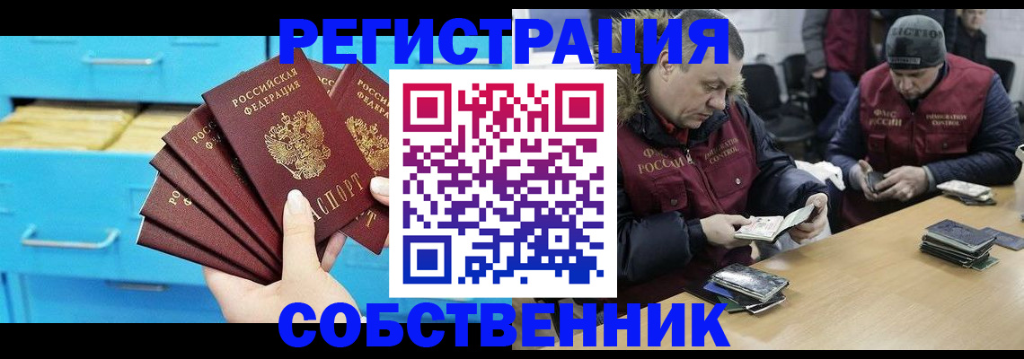 временная прописка в Кировской области